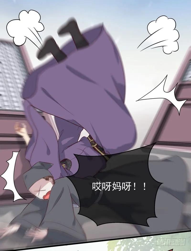 鬼医凤九 第137话 被赶出府 第30页