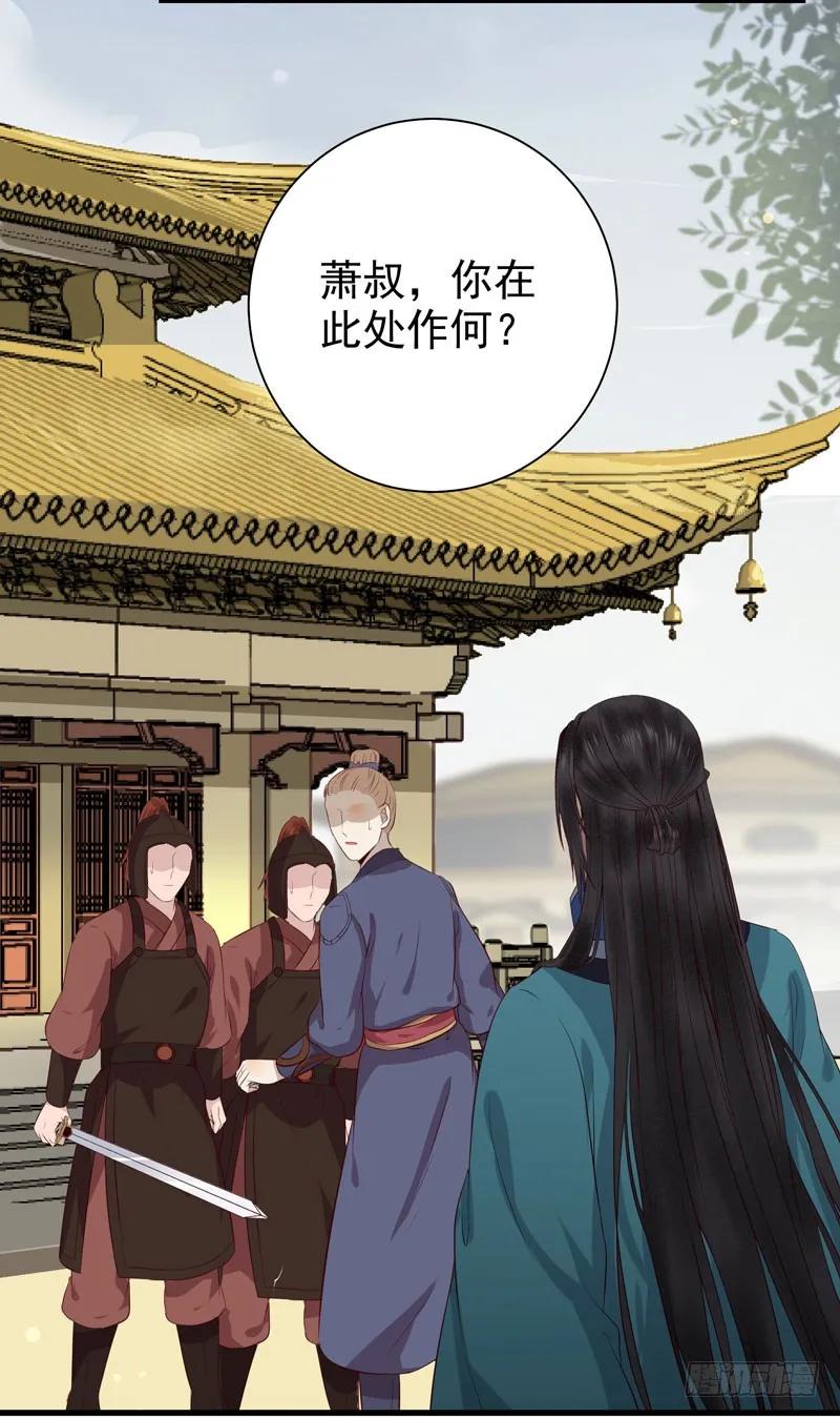 鬼医凤九 第137话 被赶出府 第8页