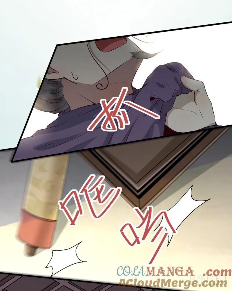 鬼医凤九 第137话 被赶出府 第27页