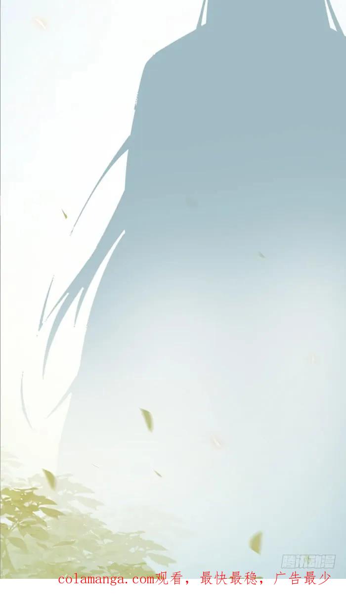 鬼医凤九 第137话 被赶出府 第44页
