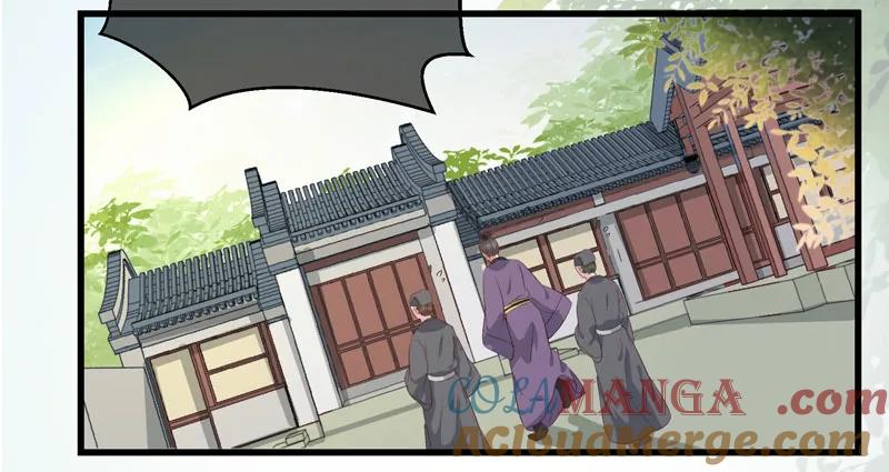 鬼医凤九 第137话 被赶出府 第33页