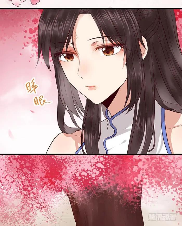 鬼医凤九 第138话 清宁郡主 第10页