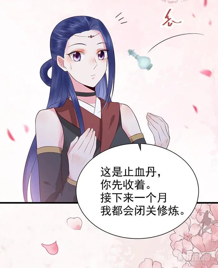 鬼医凤九 第138话 清宁郡主 第22页