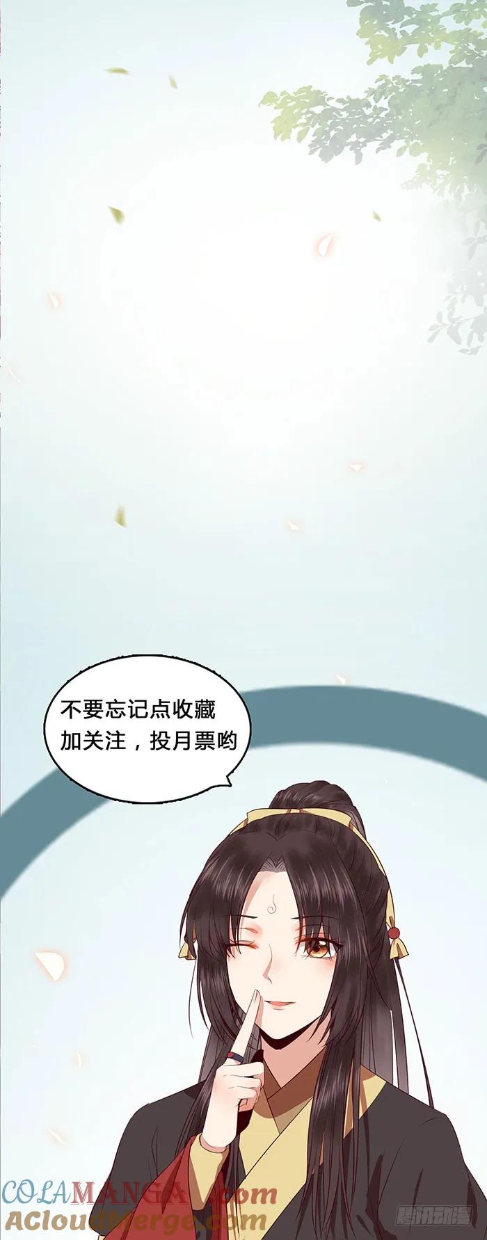 鬼医凤九 第138话 清宁郡主 第41页