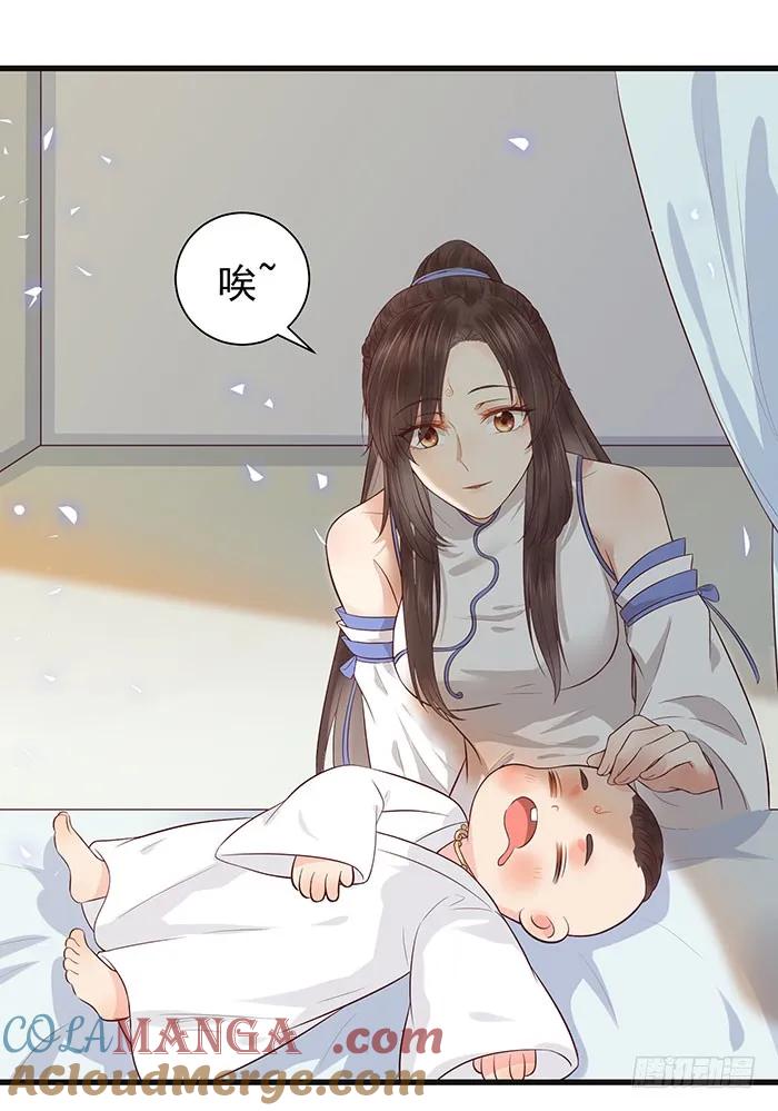 鬼医凤九 第138话 清宁郡主 第25页