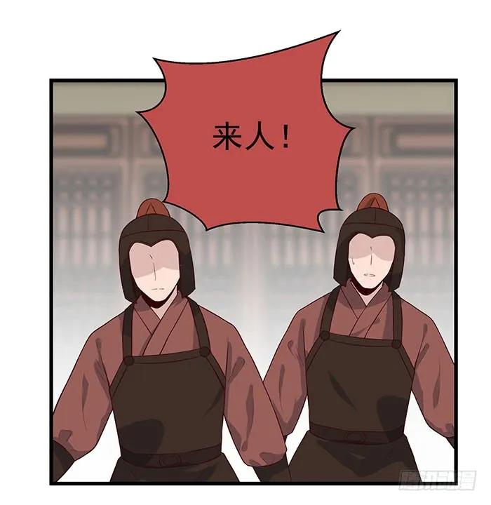 鬼医凤九 第138话 清宁郡主 第2页