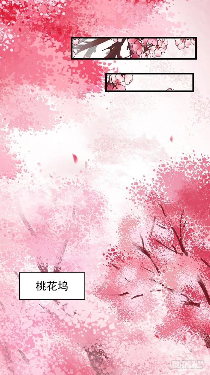 鬼医凤九 第138话 清宁郡主 第8页