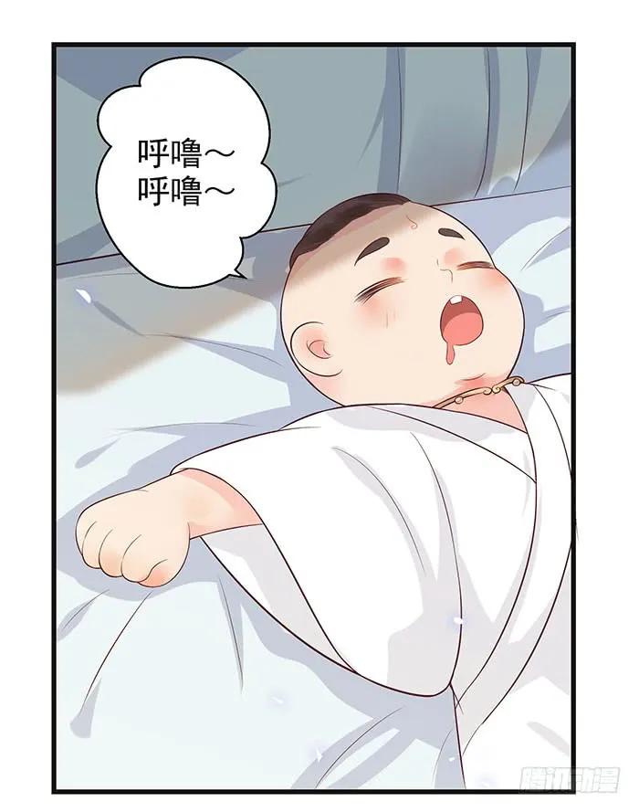 鬼医凤九 第138话 清宁郡主 第24页
