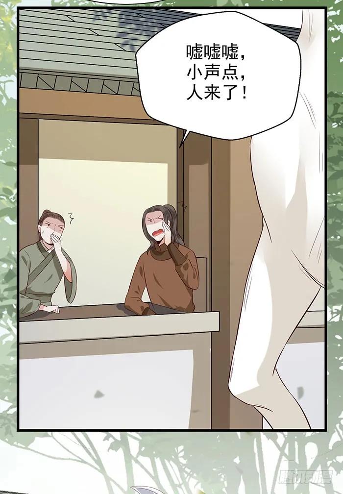 鬼医凤九 第138话 清宁郡主 第30页
