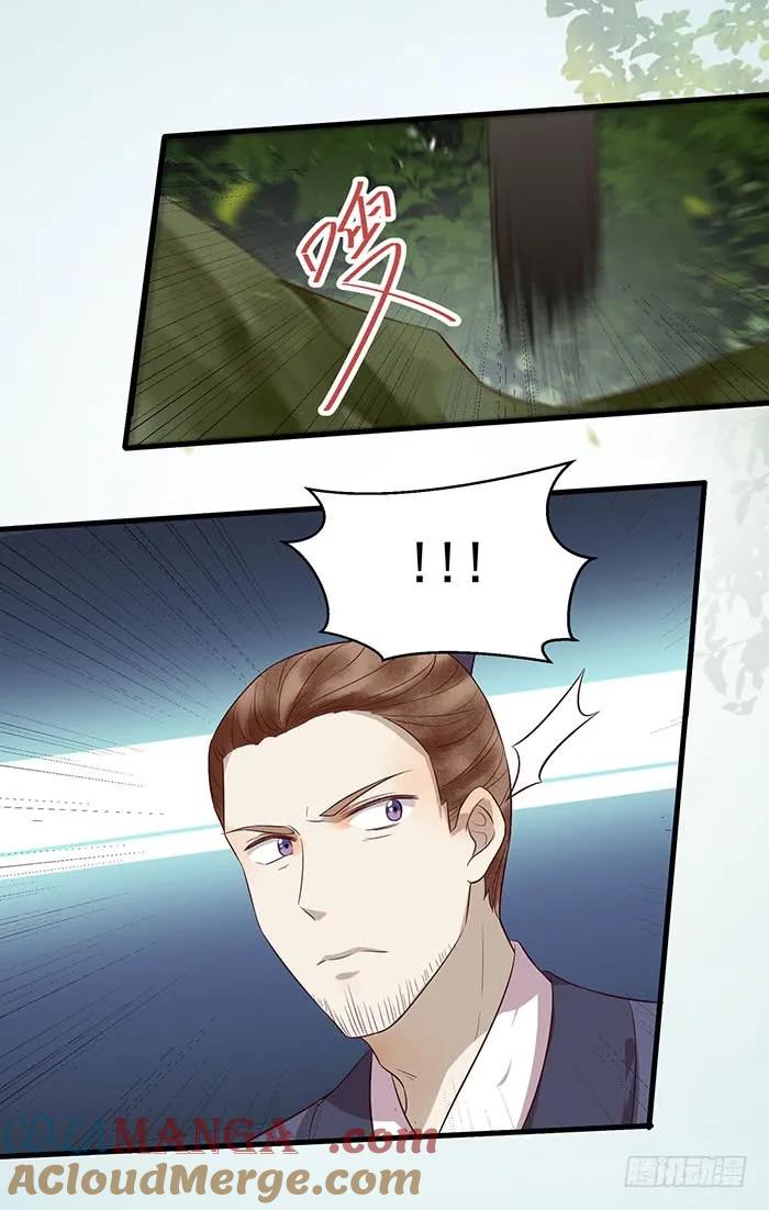鬼医凤九 第138话 清宁郡主 第39页