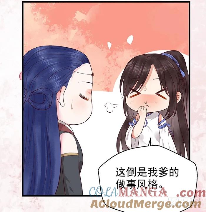 鬼医凤九 第138话 清宁郡主 第17页