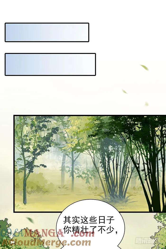 鬼医凤九 第138话 清宁郡主 第35页