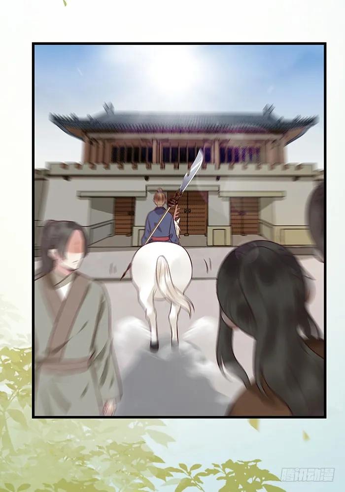 鬼医凤九 第138话 清宁郡主 第34页