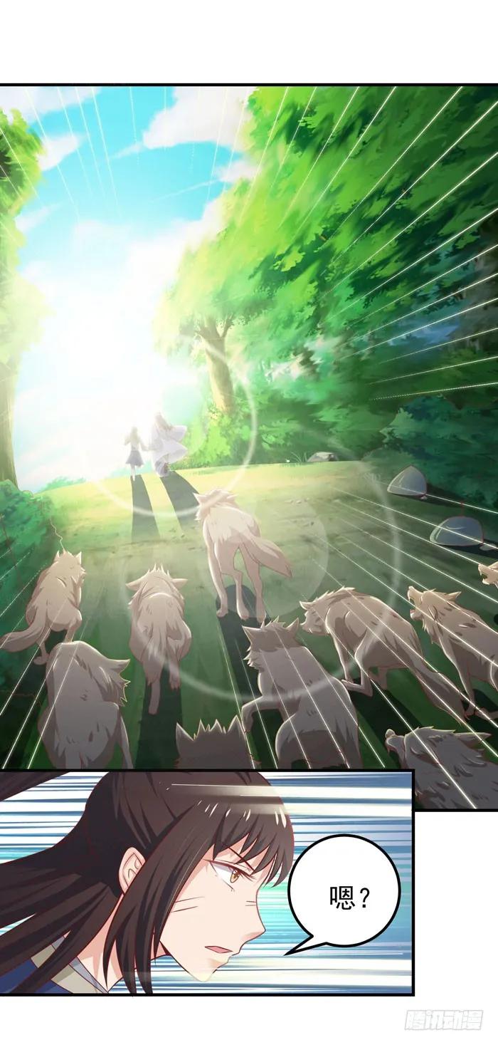 鬼医凤九 第13话 祸水东引 第2页