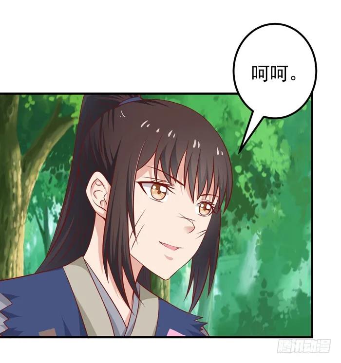 鬼医凤九 第13话 祸水东引 第18页