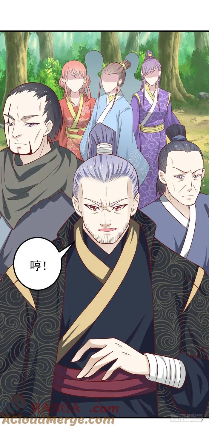 鬼医凤九 第13话 祸水东引 第5页