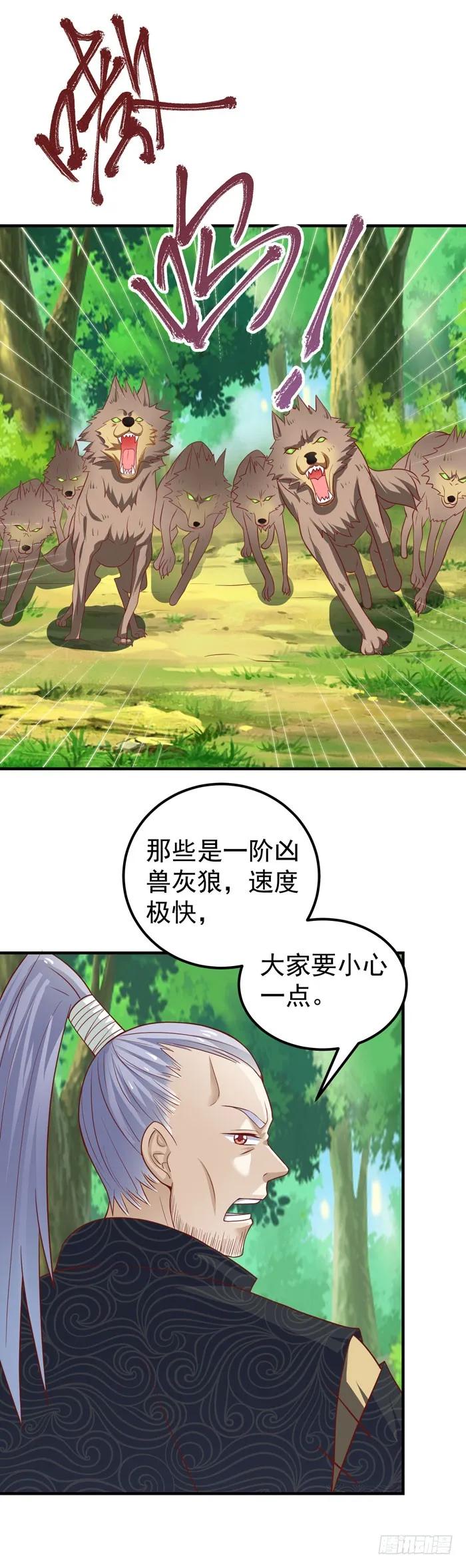鬼医凤九 第13话 祸水东引 第8页