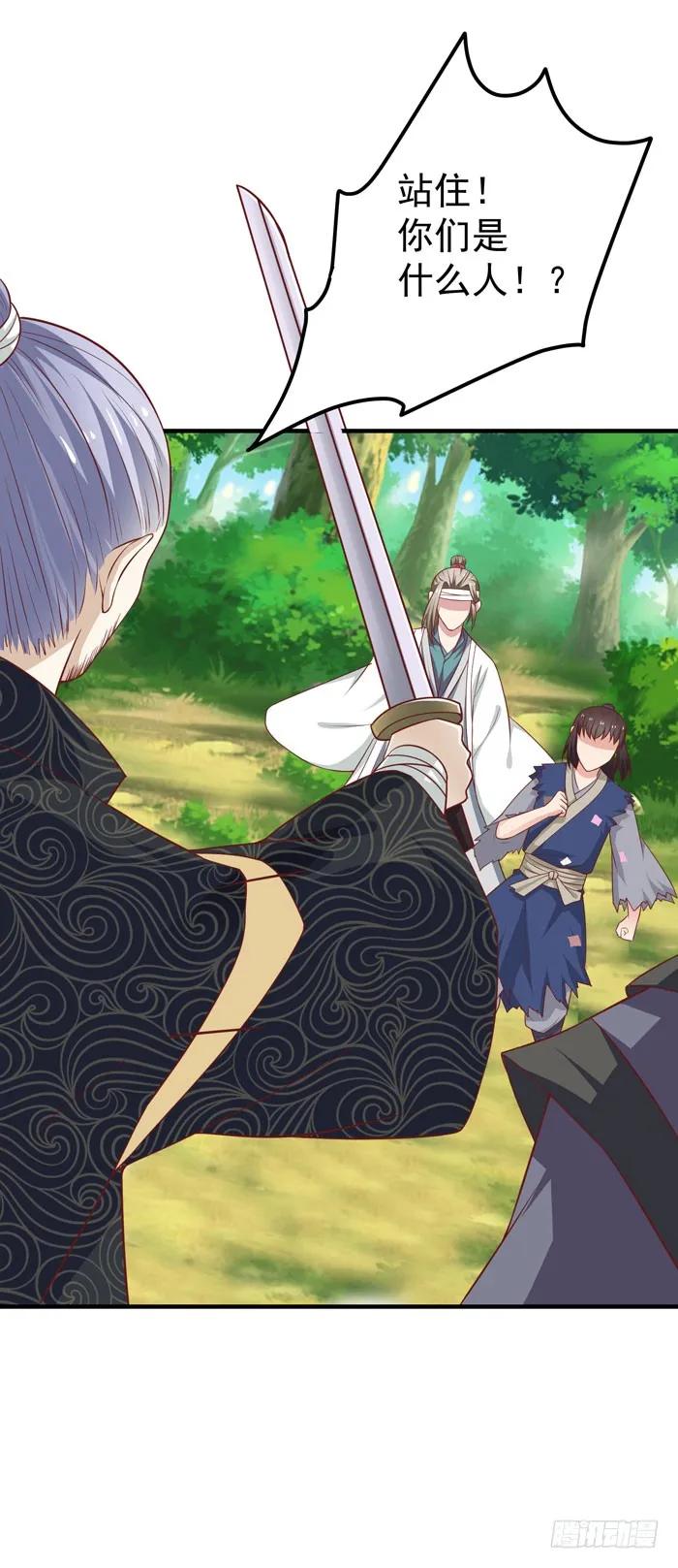 鬼医凤九 第13话 祸水东引 第6页