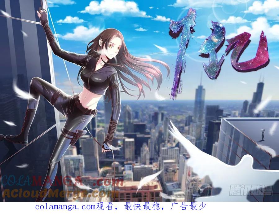 鬼医凤九 第13话 祸水东引 第35页