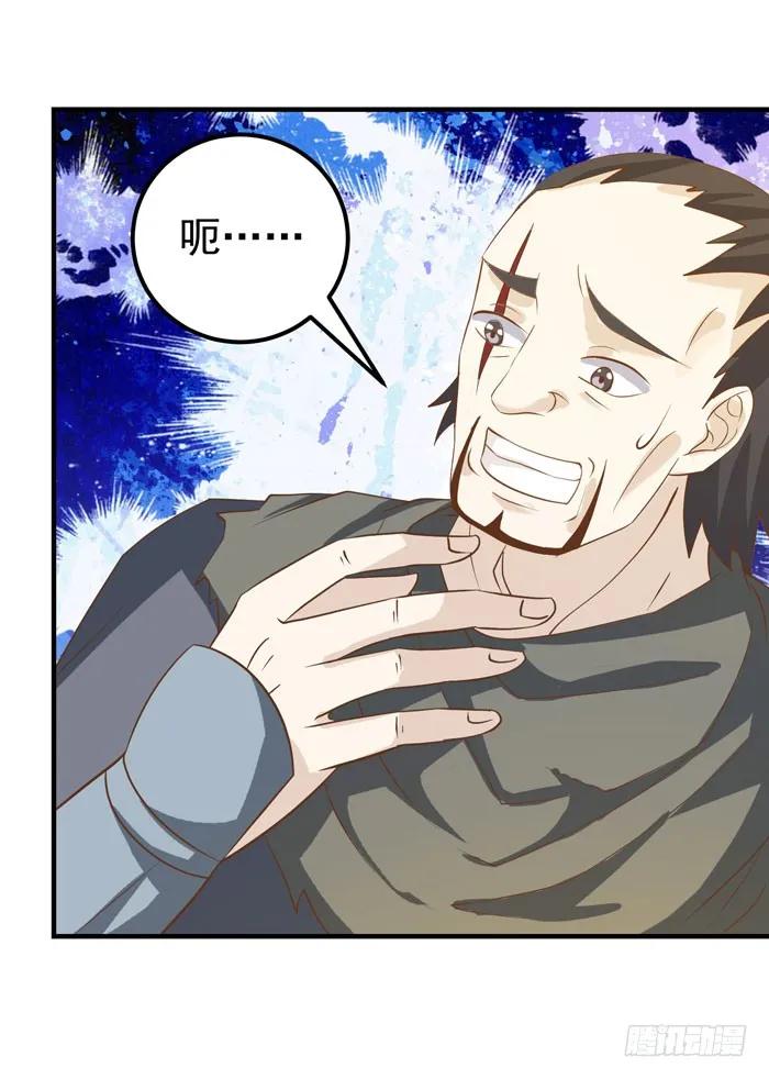 鬼医凤九 第13话 祸水东引 第28页