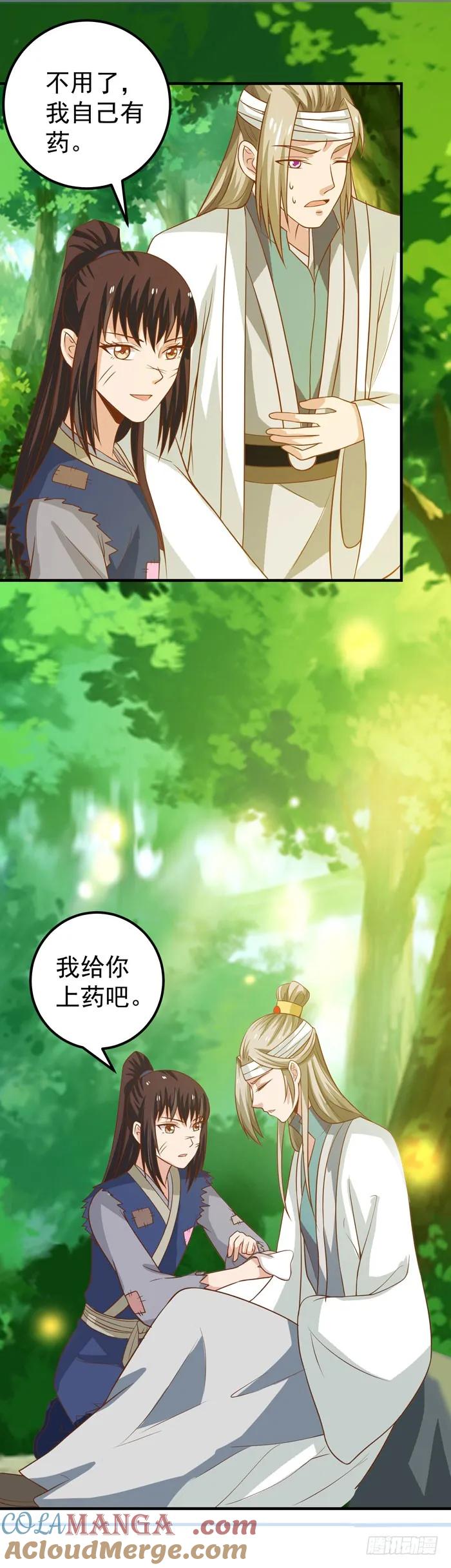 鬼医凤九 第13话 祸水东引 第31页