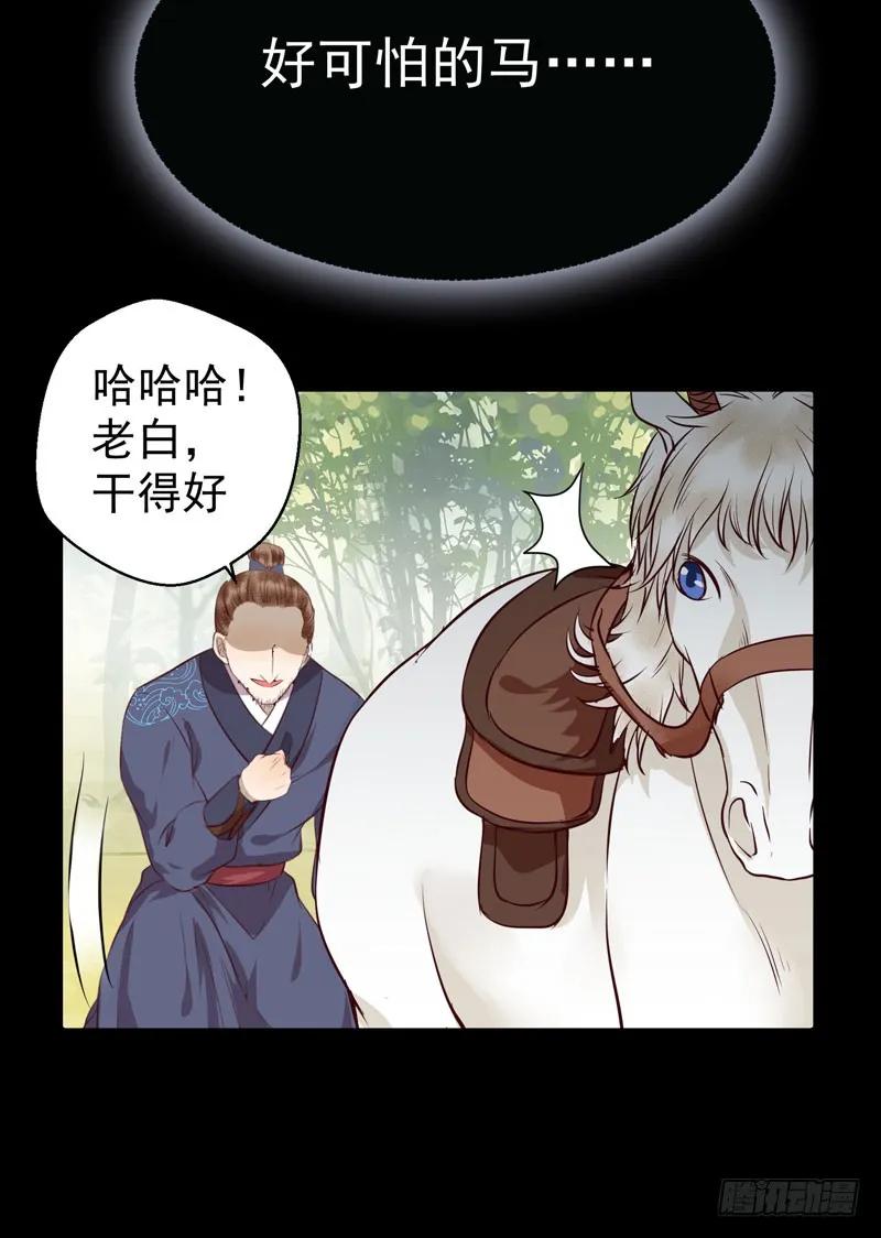 鬼医凤九 第139话 良山激战 第45页