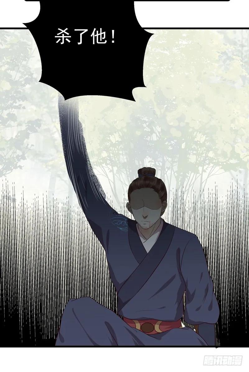 鬼医凤九 第139话 良山激战 第26页