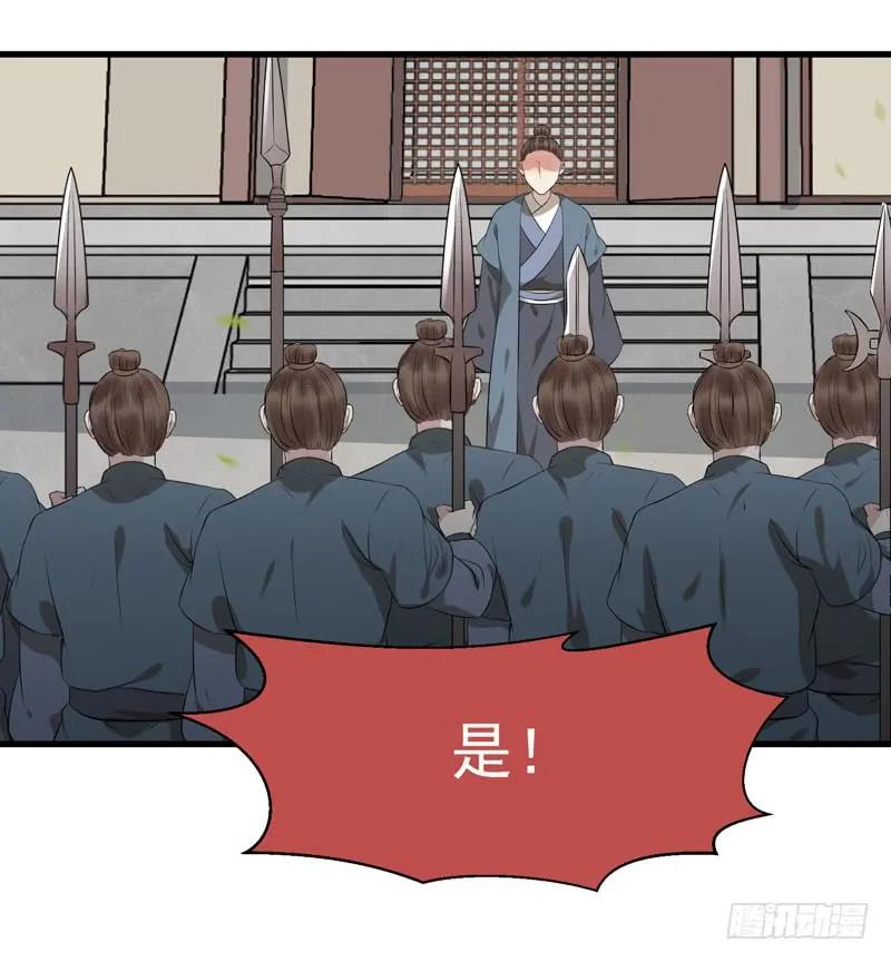 鬼医凤九 第139话 良山激战 第33页