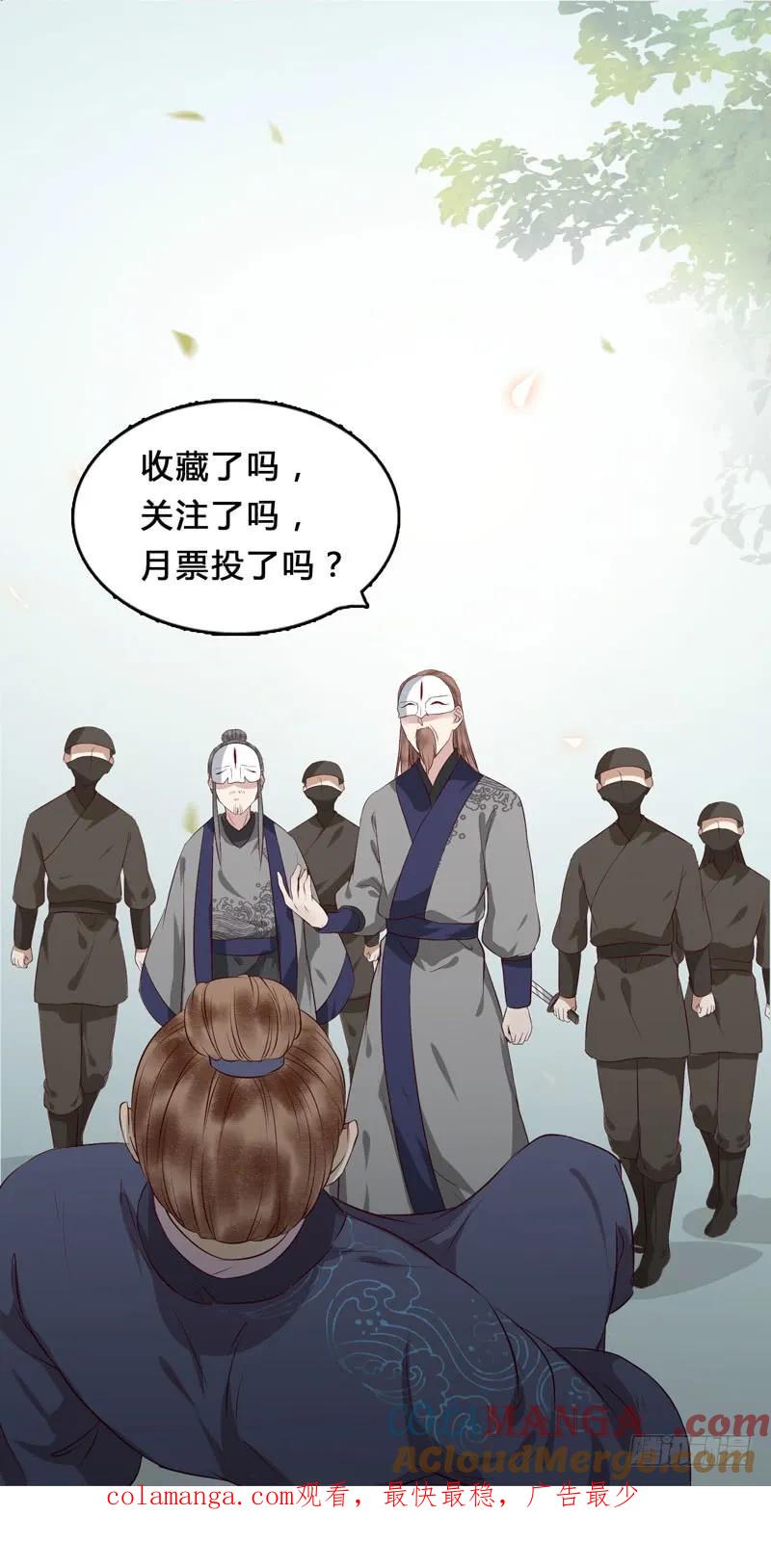 鬼医凤九 第139话 良山激战 第49页