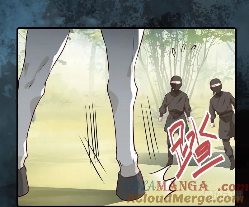 鬼医凤九 第139话 良山激战 第43页
