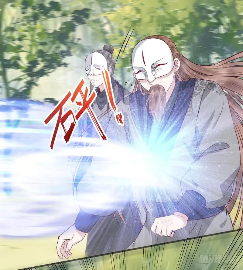 鬼医凤九 第139话 良山激战 第38页
