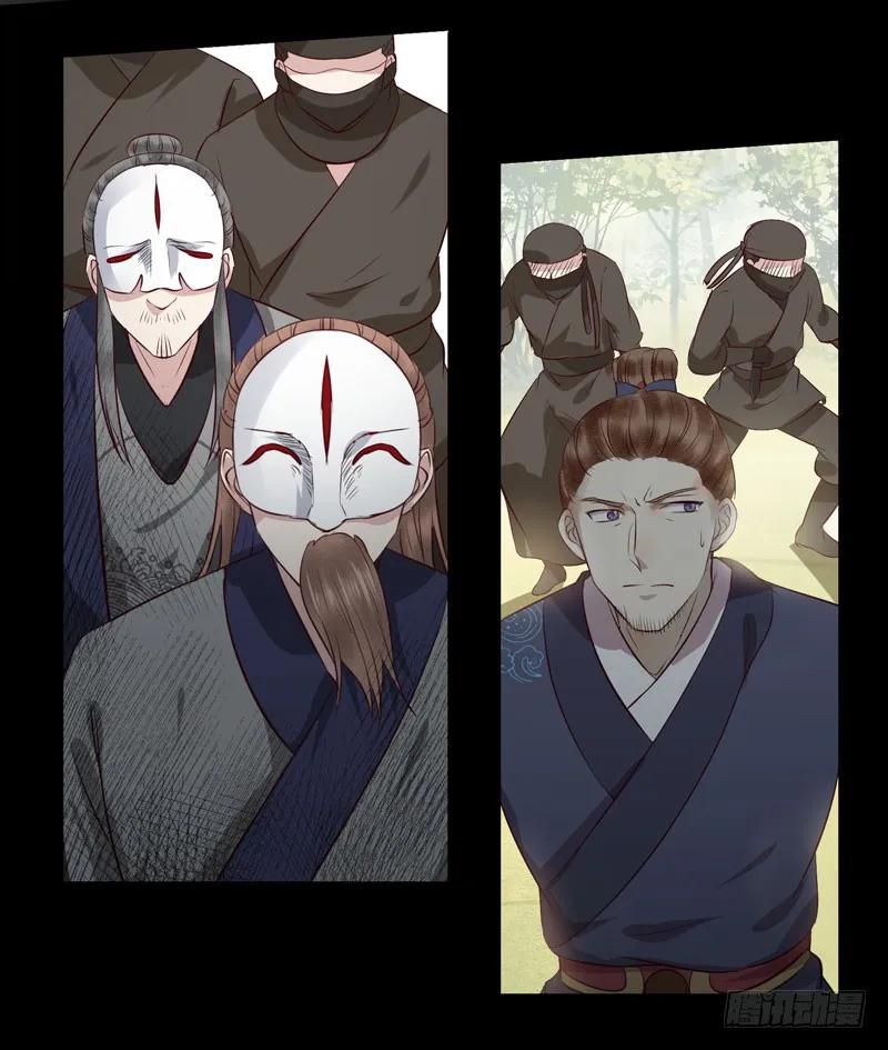 鬼医凤九 第139话 良山激战 第11页