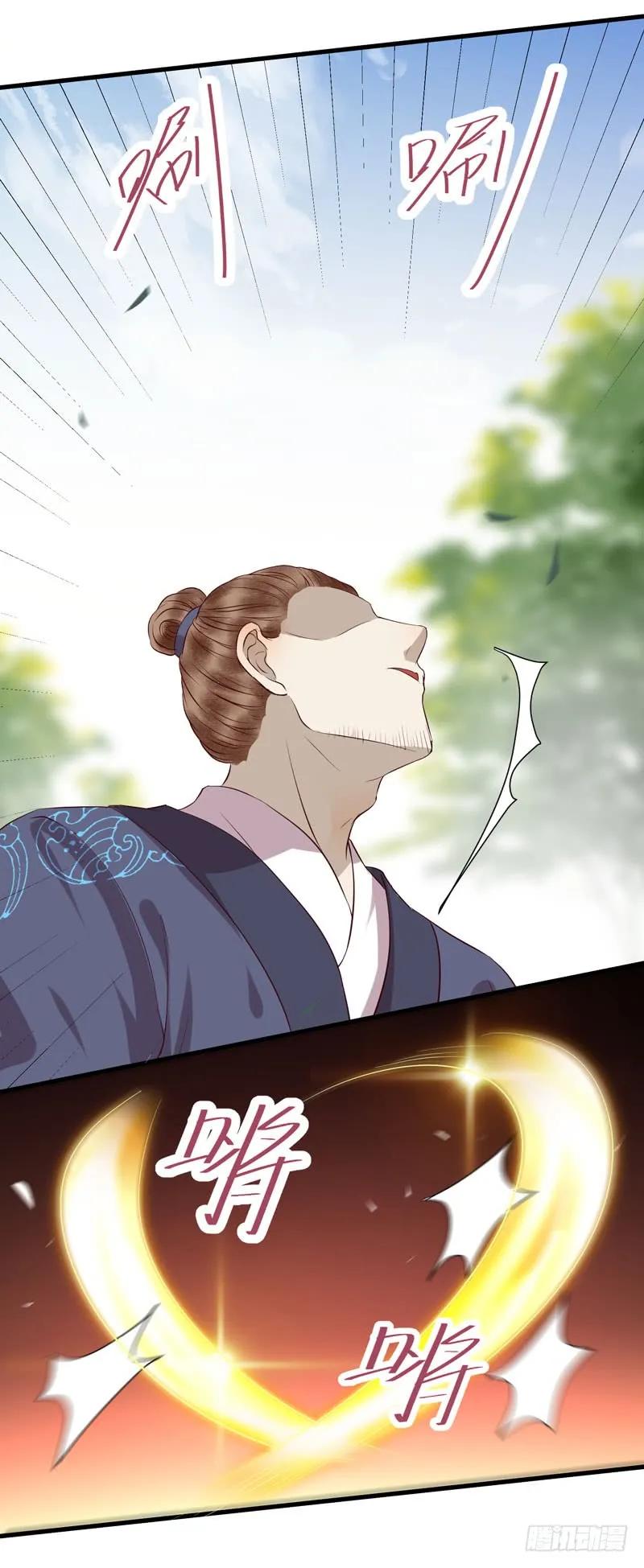 鬼医凤九 第139话 良山激战 第5页