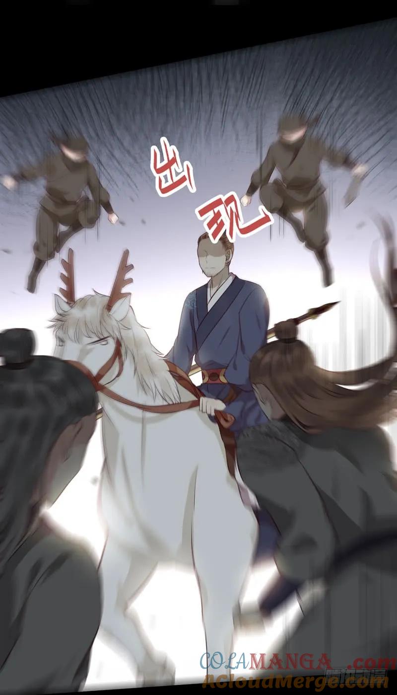 鬼医凤九 第139话 良山激战 第10页