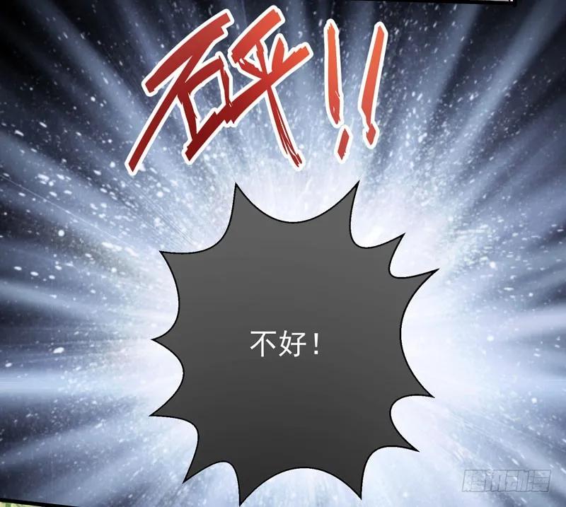 鬼医凤九 第139话 良山激战 第41页