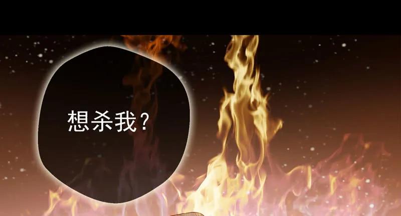 鬼医凤九 第139话 良山激战 第47页