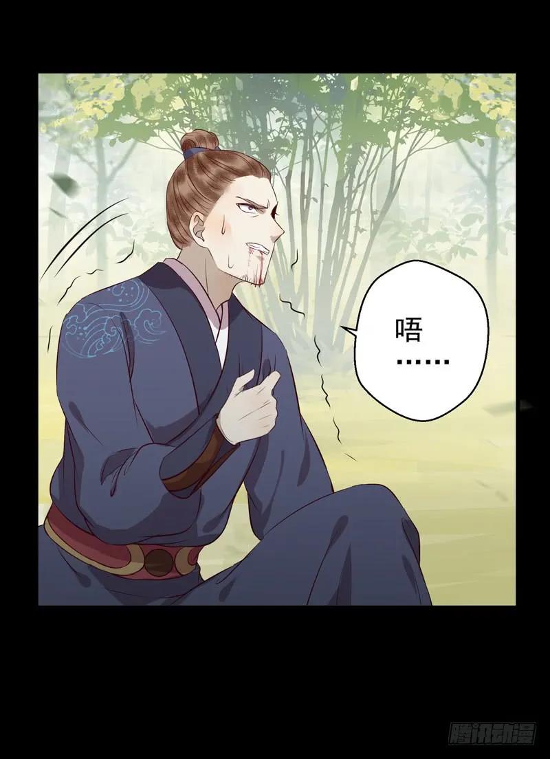 鬼医凤九 第139话 良山激战 第23页
