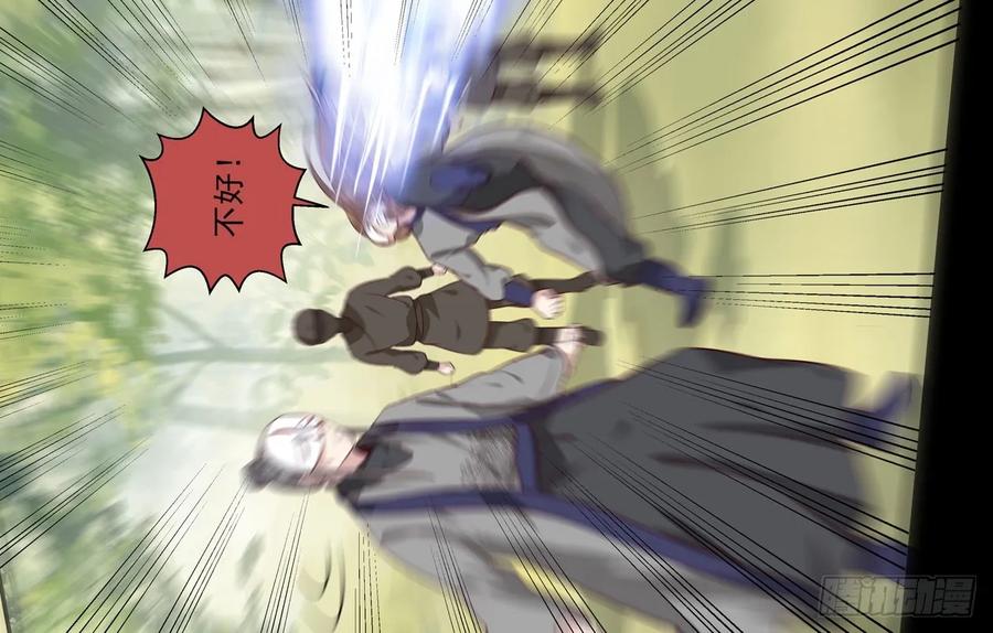 鬼医凤九 第139话 良山激战 第39页
