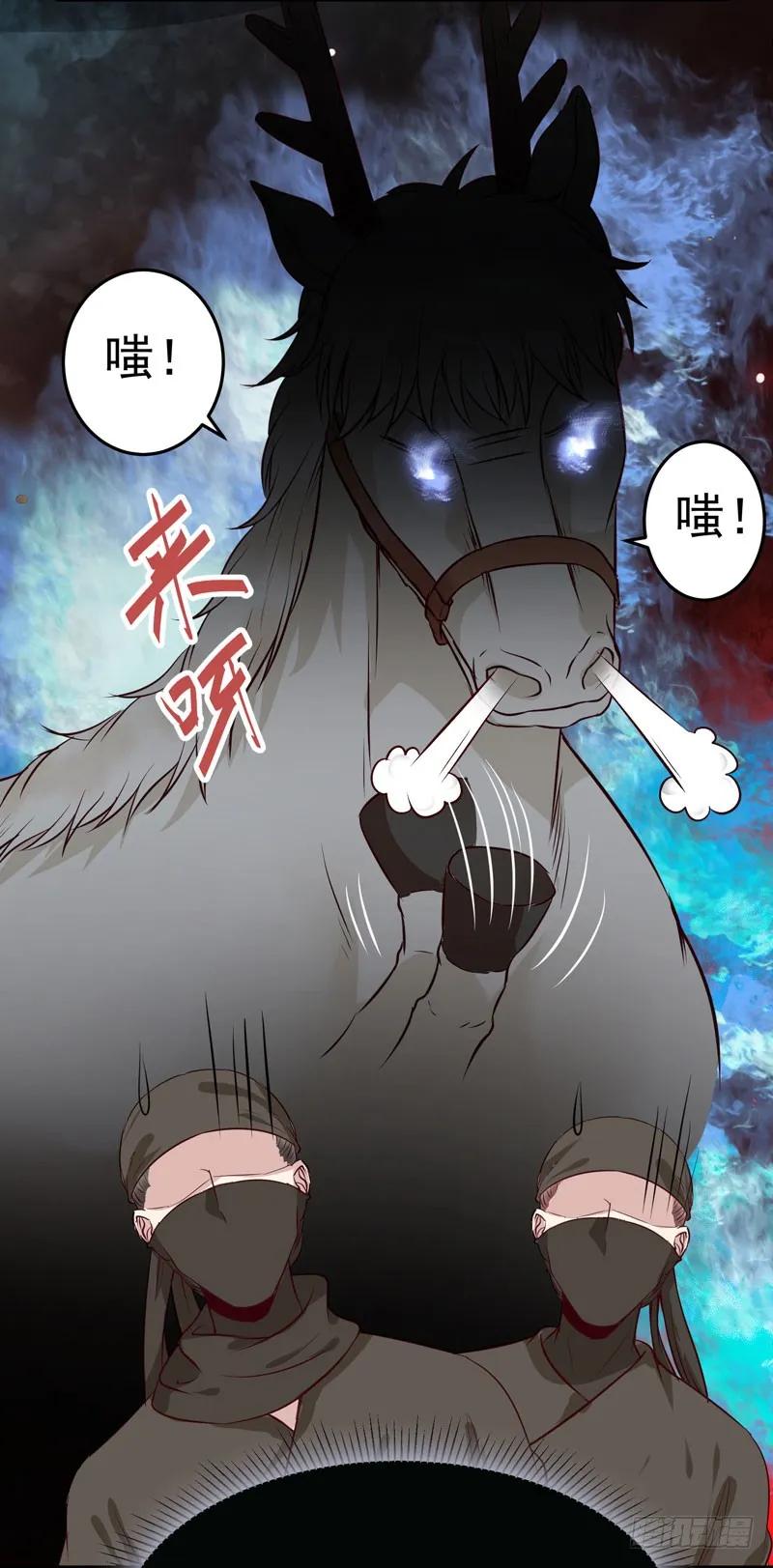 鬼医凤九 第139话 良山激战 第44页