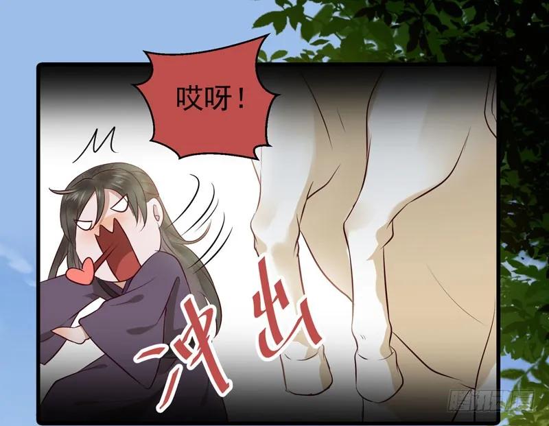 鬼医凤九 第139话 良山激战 第29页