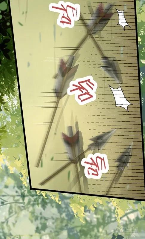 鬼医凤九 第139话 良山激战 第6页