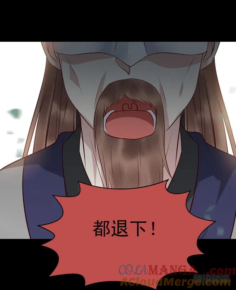 鬼医凤九 第140话 老白救命 第18页