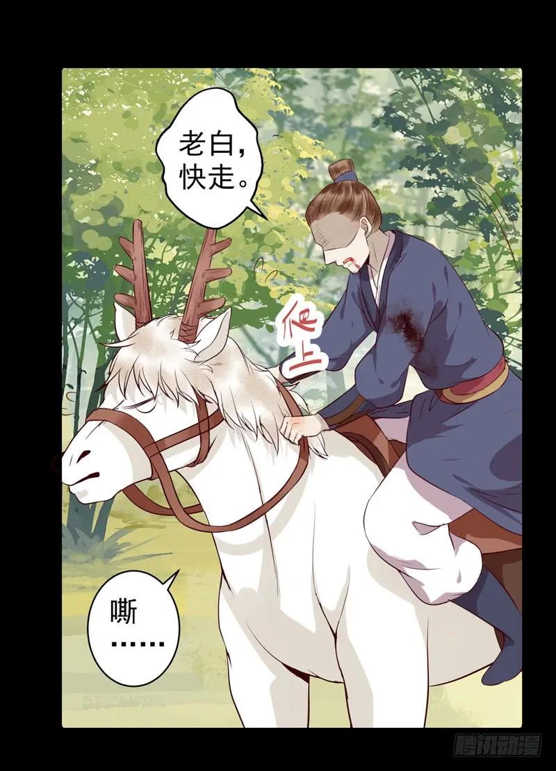 鬼医凤九 第140话 老白救命 第35页