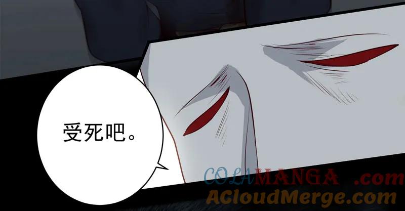 鬼医凤九 第140话 老白救命 第26页