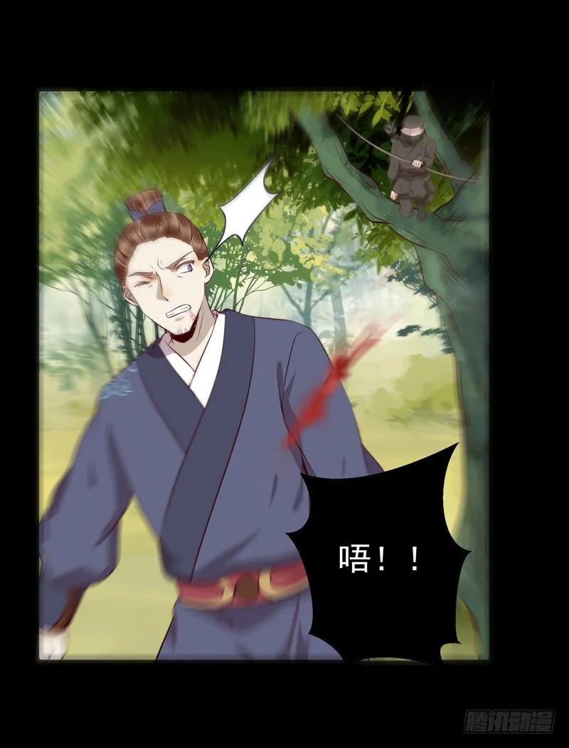 鬼医凤九 第140话 老白救命 第17页