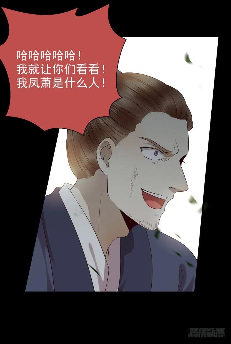 鬼医凤九 第140话 老白救命 第11页