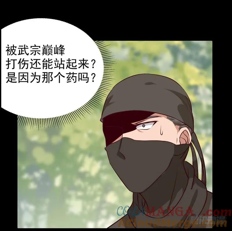 鬼医凤九 第140话 老白救命 第4页