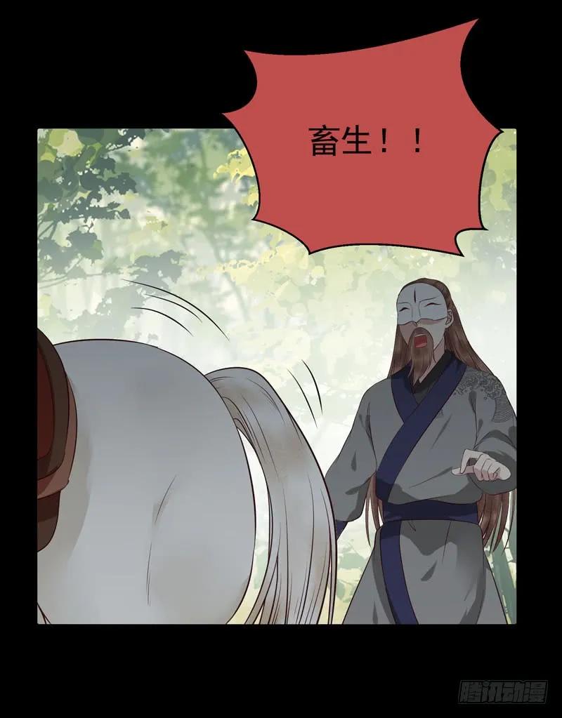 鬼医凤九 第140话 老白救命 第31页