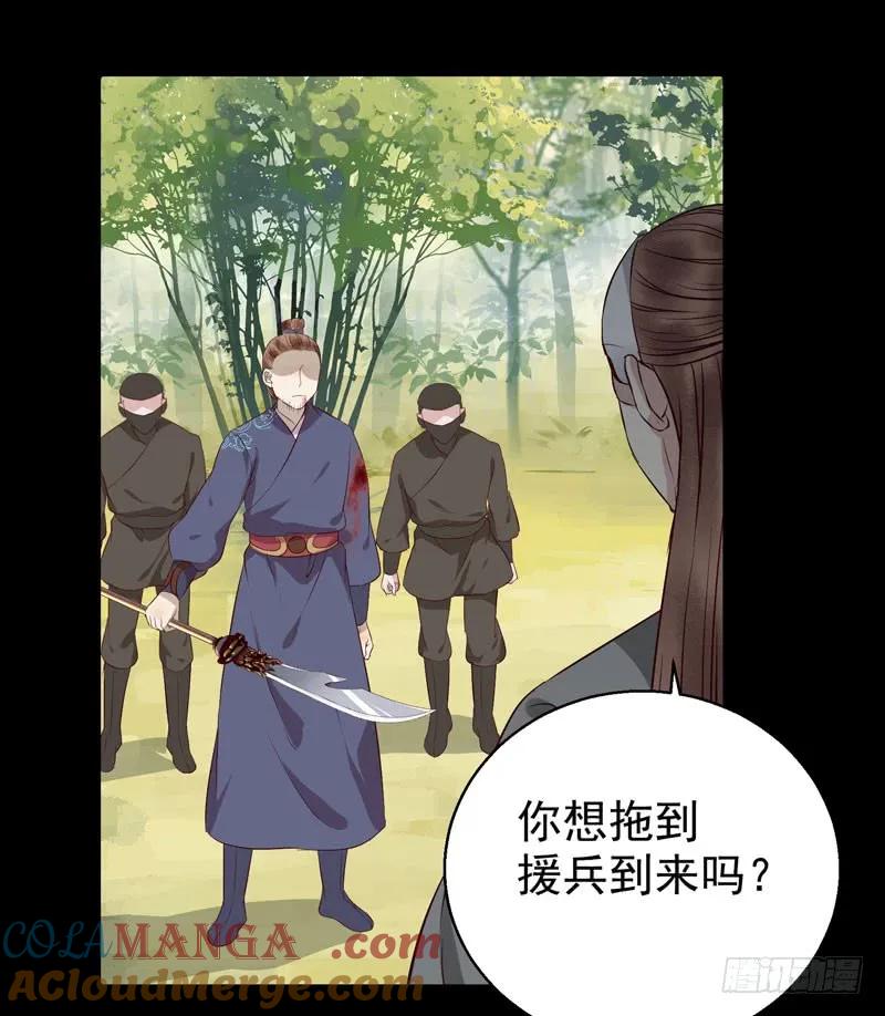 鬼医凤九 第140话 老白救命 第20页