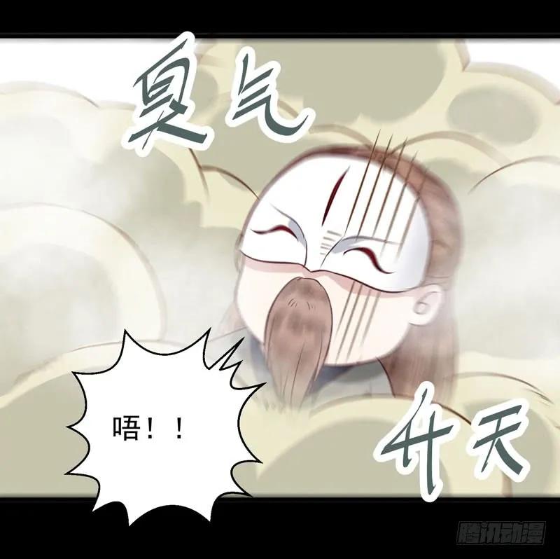 鬼医凤九 第140话 老白救命 第33页